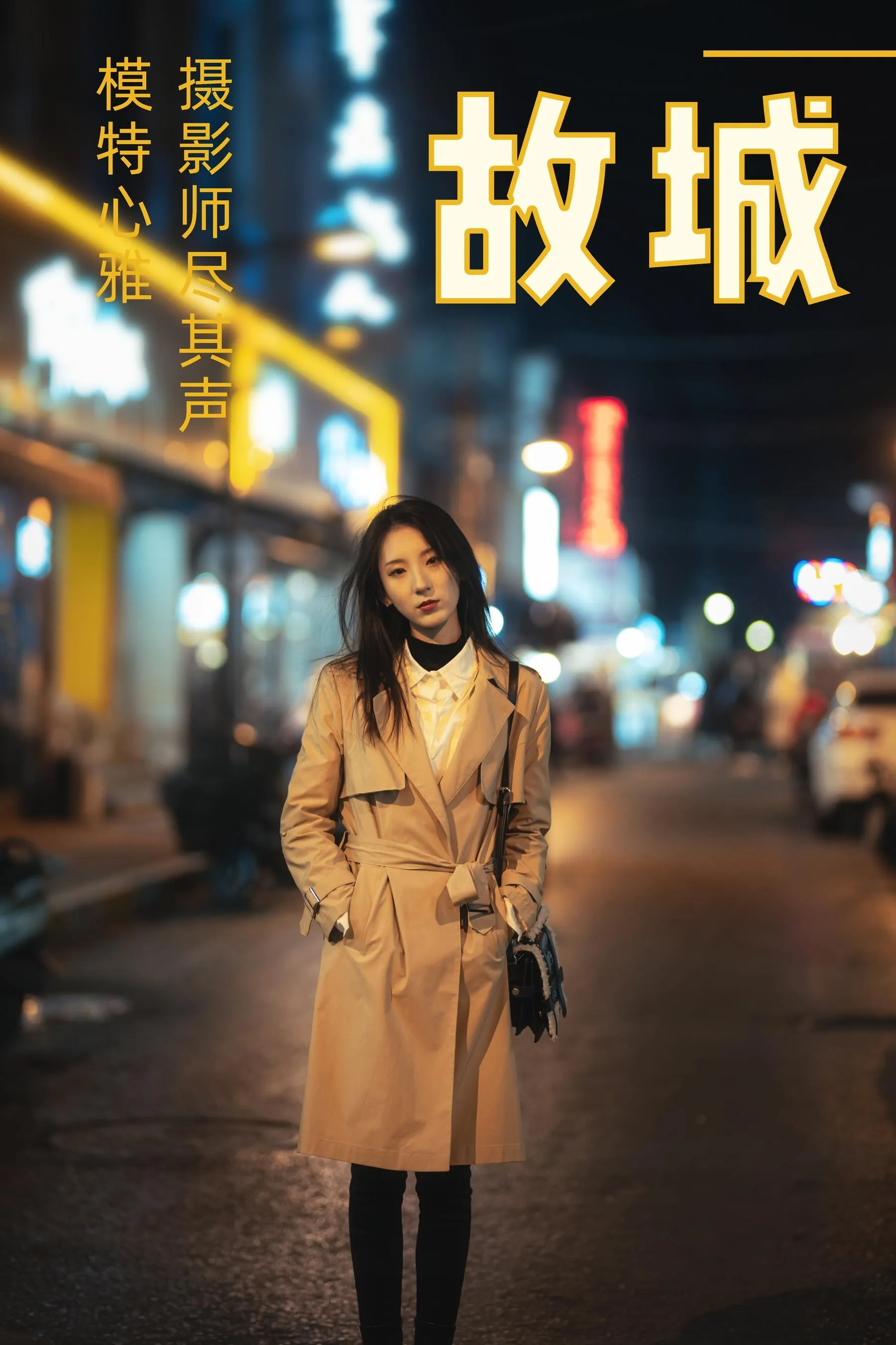 [YITUYU艺图语]2021.02.08 故城 心雅 [32P]插图1